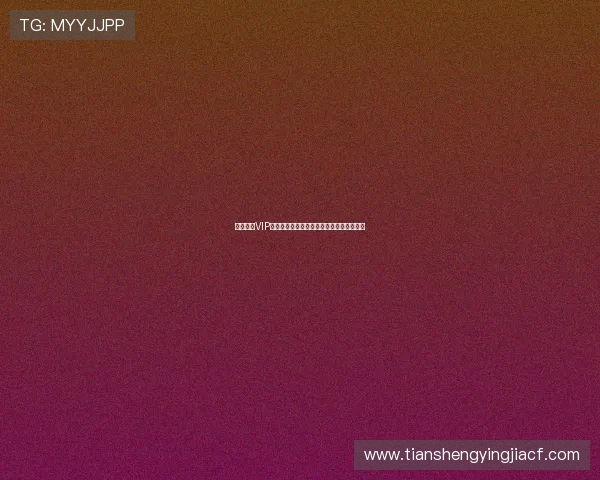 凯发娱乐VIP积分兑换攻略让您的每一次娱乐都物超所值